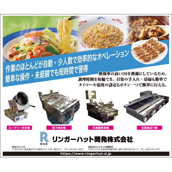 作業のほとんどが自動・少人数で効率的なオペレーション 簡単な操作・未経験でも短時間で習得のイメージ画像