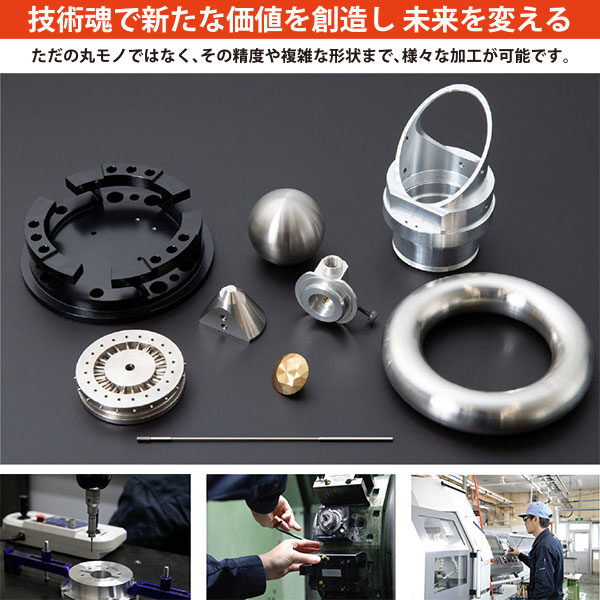 半導体製造の次代のパートナー 半導体装置向け丸モノ製品の試作品製造のイメージ画像