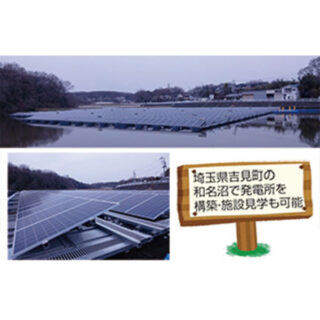 「エネルギー」厳選創エネ・省エネ企業のイメージ画像
