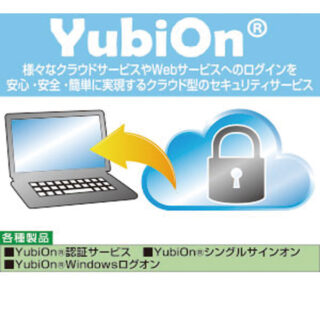 情報セキュリティ〜注目の技術・製品・サービス〜のイメージ画像