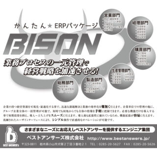 最新ニュース 4月掲載分のイメージ画像
