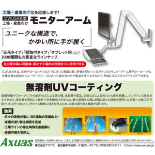 最新ニュース 4月掲載分のイメージ画像
