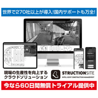 サステナブル社会実現に向けて注目のサプライヤーのイメージ画像