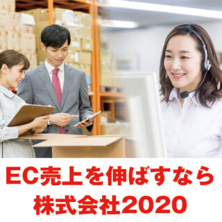 EC・物流ソリューションのイメージ画像
