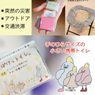 新常態に役立つ注目のプロダクト&ソリューションのイメージ画像