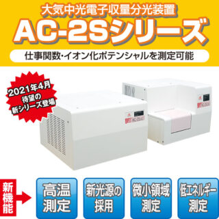 脱炭素・エネルギー　〜エネルギーの未来に貢献するイチ押し企業をご紹介!!〜のイメージ画像