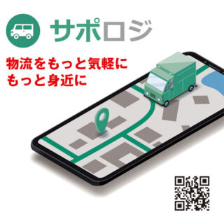 EC・物流ソリューションのイメージ画像