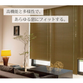 よこ型ブラインド(ベネシャンブラインド) セレーノ・ユニークのイメージ画像