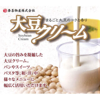 まるごと大豆のコクと香り【大豆クリーム】のイメージ画像