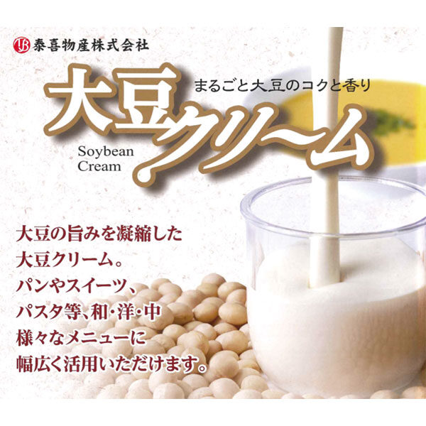 まるごと大豆のコクと香り【大豆クリーム】のカタログイメージ