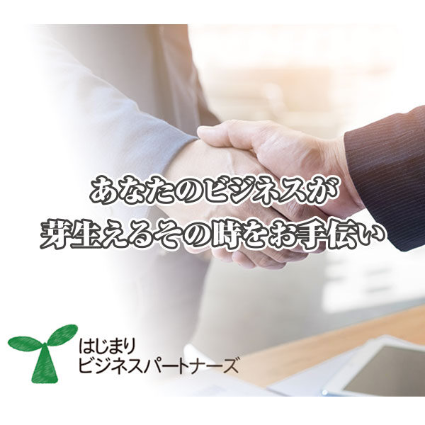 士業が飲食店・食品製造業をサポート!!のイメージ画像