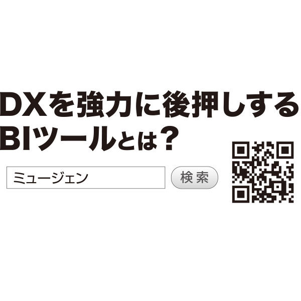 DXを最大に活かすべき戦略課題は「顧客視点と品質」のイメージ画像