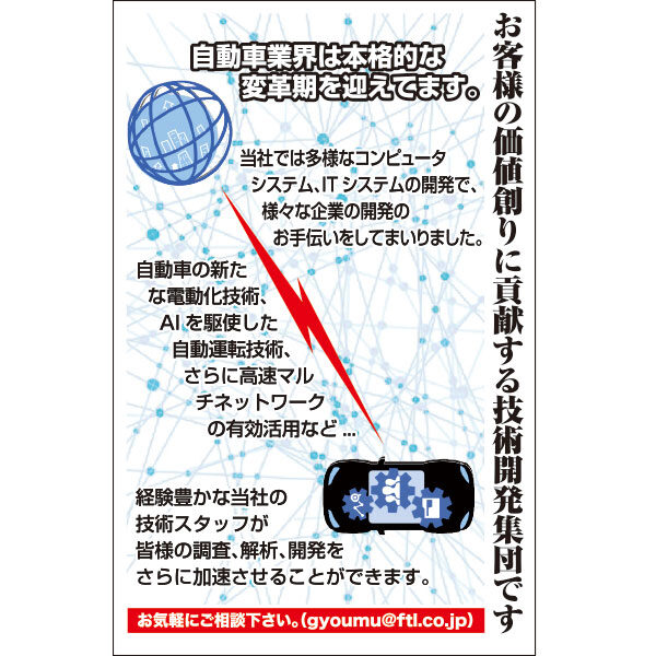 イメージ画像