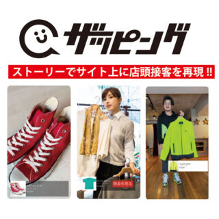 HACCP義務化・リテールDX推進　小売・店舗を強くする注目のソリューションのイメージ画像