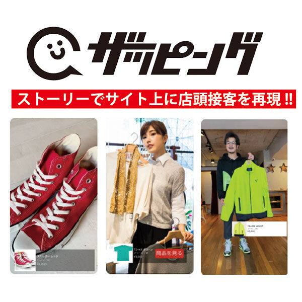 連続再生で偶然の出会いを創出する「ザッピング」のイメージ画像