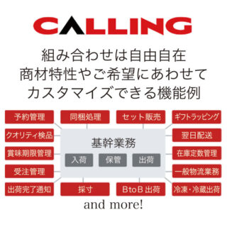 EC・物流ソリューションのイメージ画像