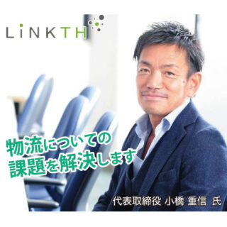 EC・物流ソリューションのイメージ画像