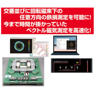 厳選!!注目のサプライヤー　〜優れた技術・製品・サービス〜のイメージ画像