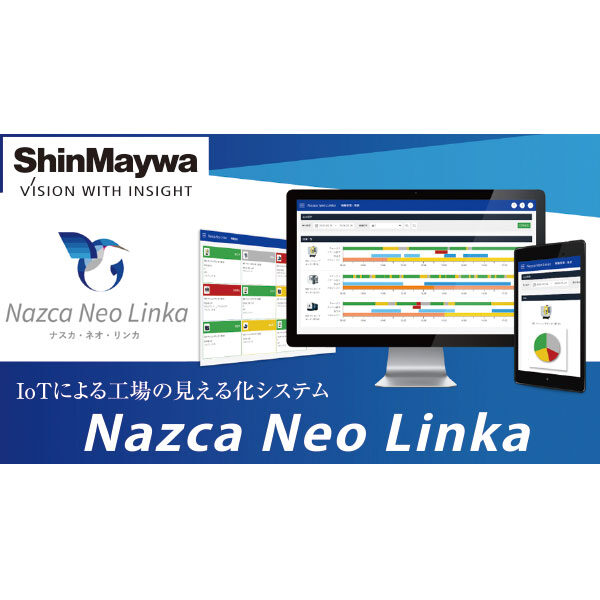 製造現場の課題を解決し、工場の生産性向上に貢献のイメージ画像
