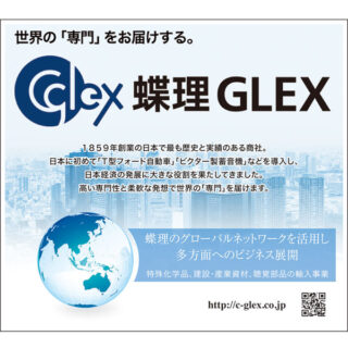 最新ニュース(7月掲載)のイメージ画像