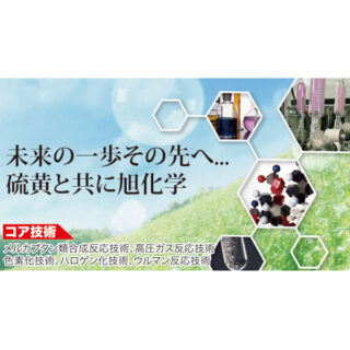 最新ニュース(7月掲載)のイメージ画像