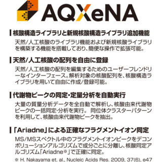 安全で確実な医療の実現に貢献する厳選企業のイメージ画像