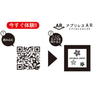 ー次世代技術特集ー「AR・VR」のイメージ画像