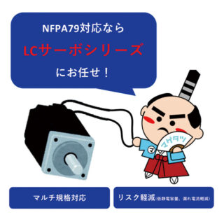 サーボモータ用ケーブル(LCサーボシリーズ)のイメージ画像