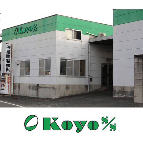 有限会社高陽製作所のイメージ画像