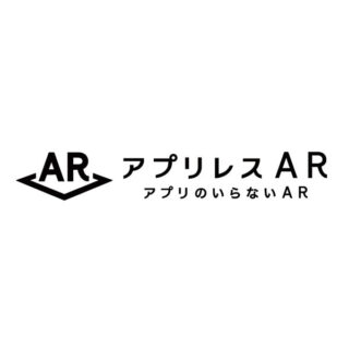 アプリレスAR®のイメージ画像