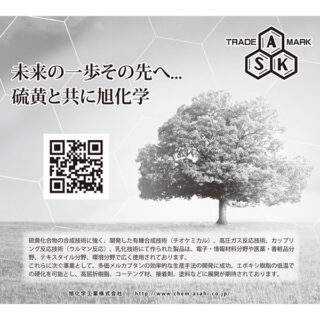 最新ニュース(8月掲載分)のイメージ画像