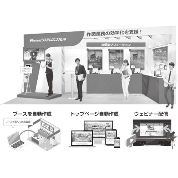 WebEXPO Masterのイメージ画像