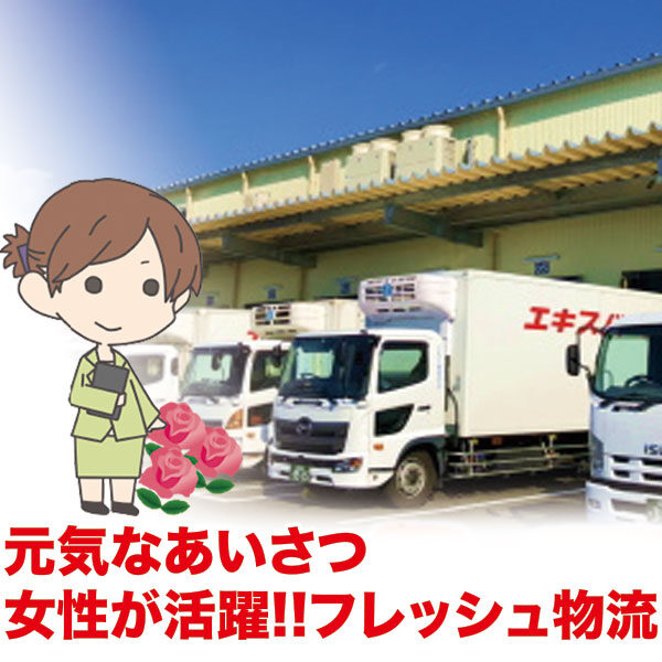 女性がイキイキと活躍する物流会社!!のイメージ画像