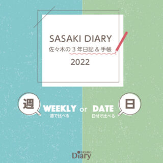 商品カタログ2022のイメージ画像