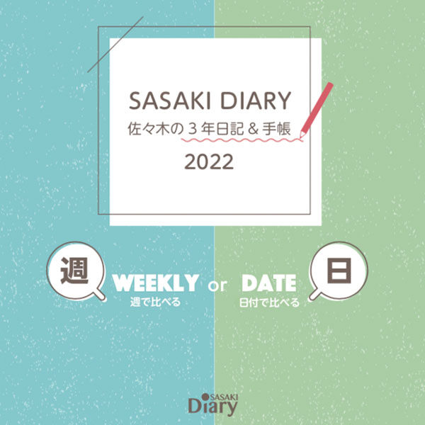 商品カタログ2022のイメージ画像