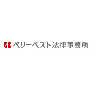 ベリーベスト法律事務所のイメージ画像