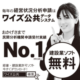 建設分野に欠かせない注目の製品・サービスのイメージ画像