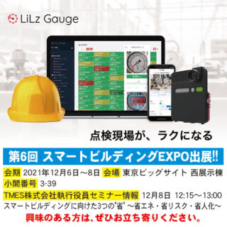 「サステナブル社会実現に向けて」企業の持続的繁栄を支援する注目のパートナーのイメージ画像