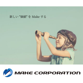 株式会社メイクのイメージ画像
