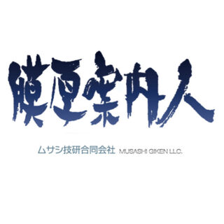 ムサシ技研合同会社のイメージ画像