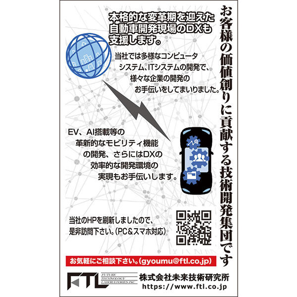 お客様の価値創りに貢献する技術開発集団ですのイメージ画像