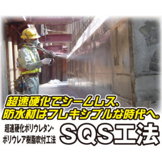 注目の工法のイメージ画像