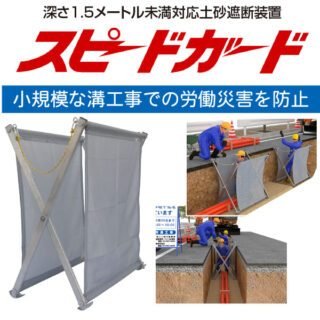 注目の工法のイメージ画像
