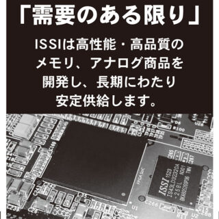 社会に役立つ自動化エレクトロニクスのイメージ画像