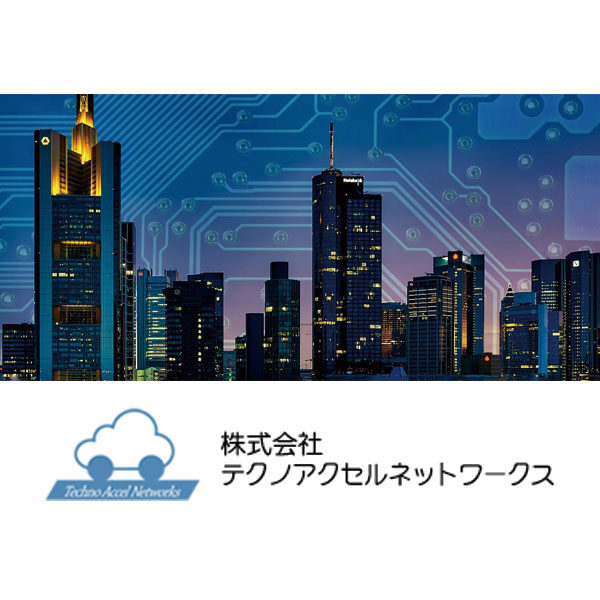 株式会社テクノアクセルネットワークスのイメージ画像