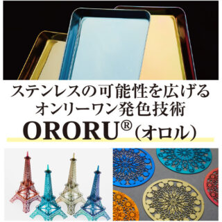ビル・建築分野で注目される技術・製品のイメージ画像