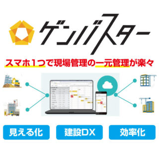 サステナブル社会実現に向けて持続的繁栄を支援する注目のパートナーのイメージ画像