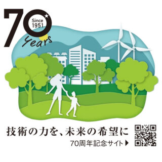 サステナブル社会実現に向けて持続的繁栄を支援する注目のパートナーのイメージ画像