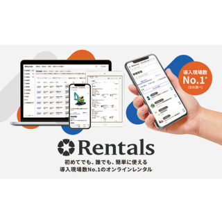 建設向け注目のDXのイメージ画像