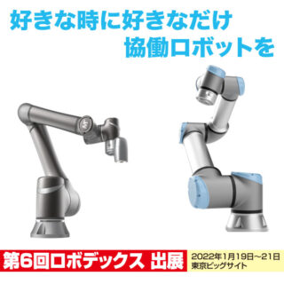 未来を切り拓くロボットテクノロジーのイメージ画像